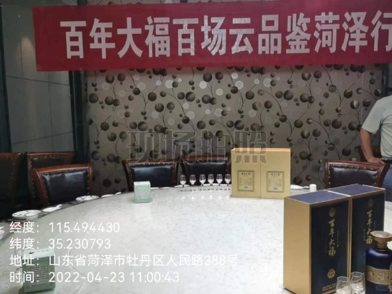 百年大福中国行 · 百场云品鉴正在进行中