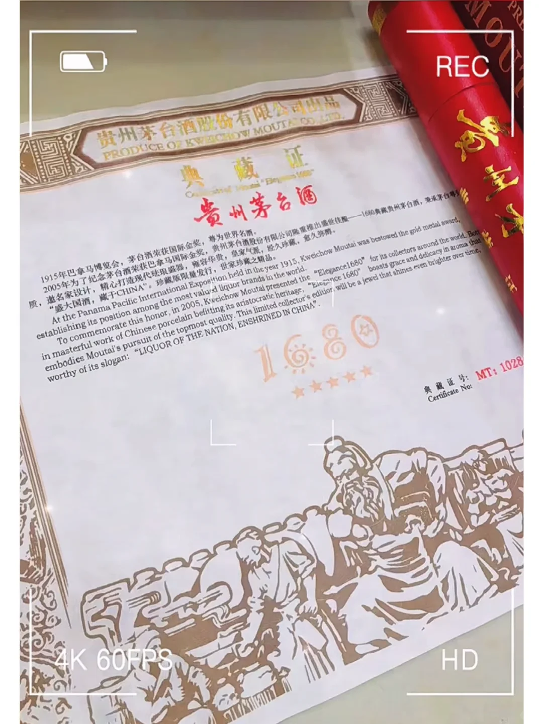 知识贴：1680满天星（最美茅台）