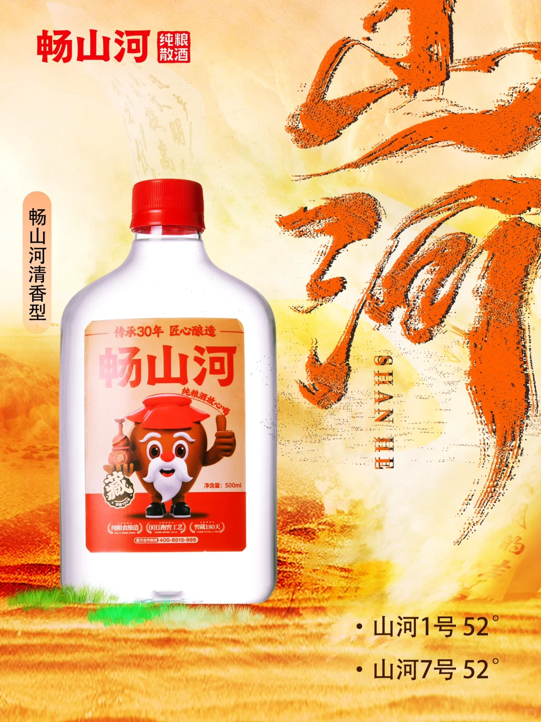 大数据帮我推给爱喝清香型白酒的宝??‍♀️