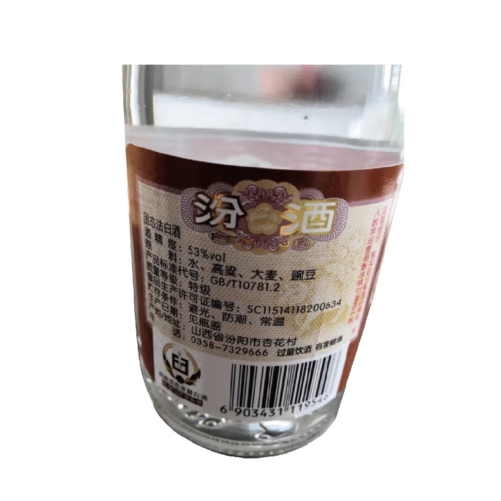 盒马清香壹号白酒