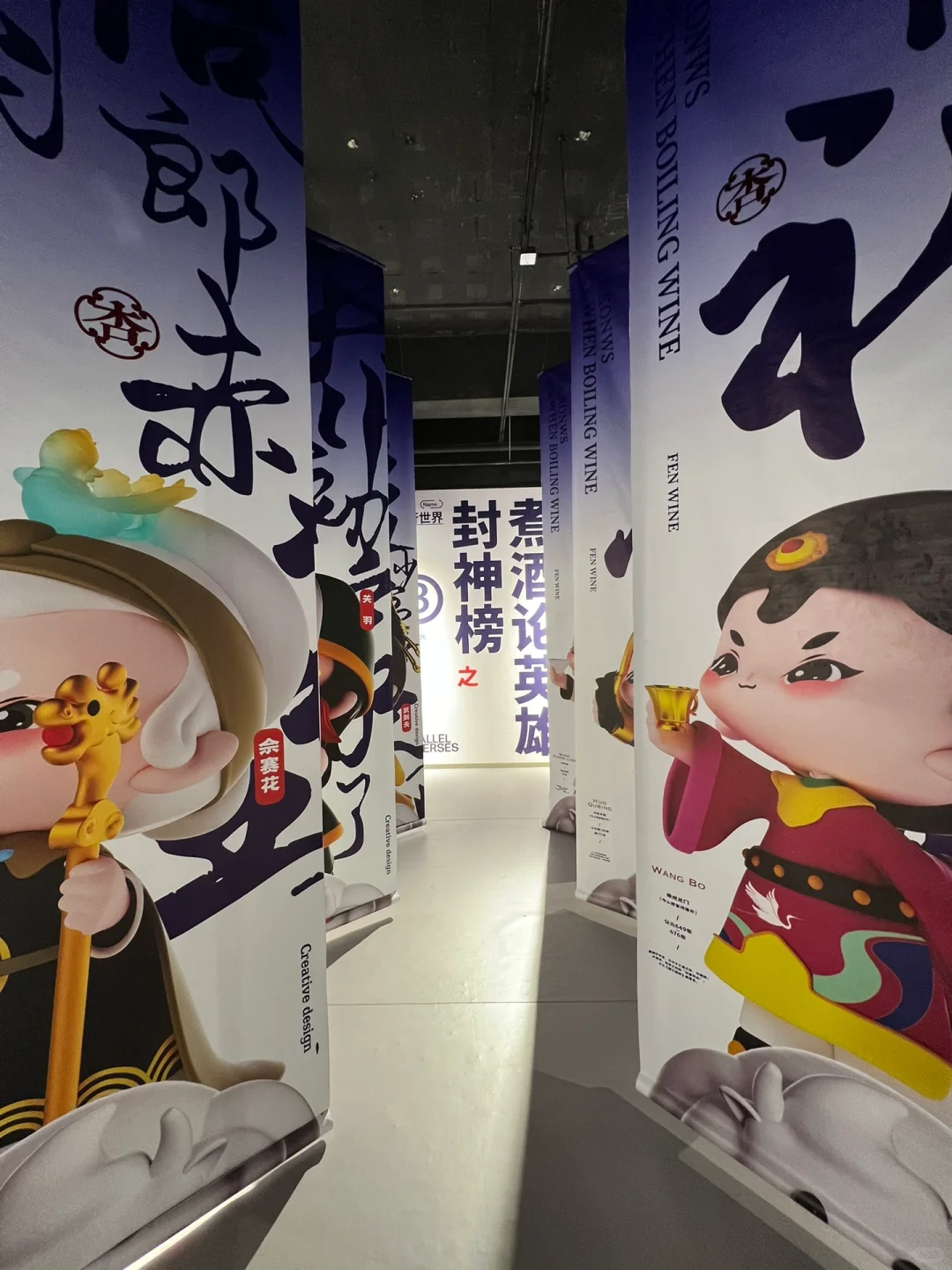 太原钟楼街 | 汾酒文创艺术展?