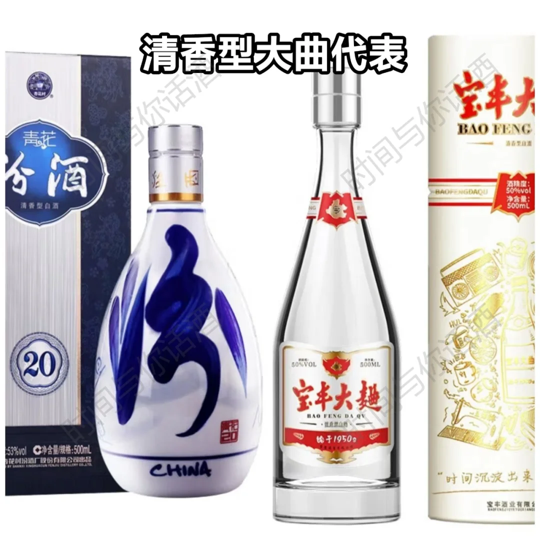 白酒十二香型一开口，别人就知道你懂酒