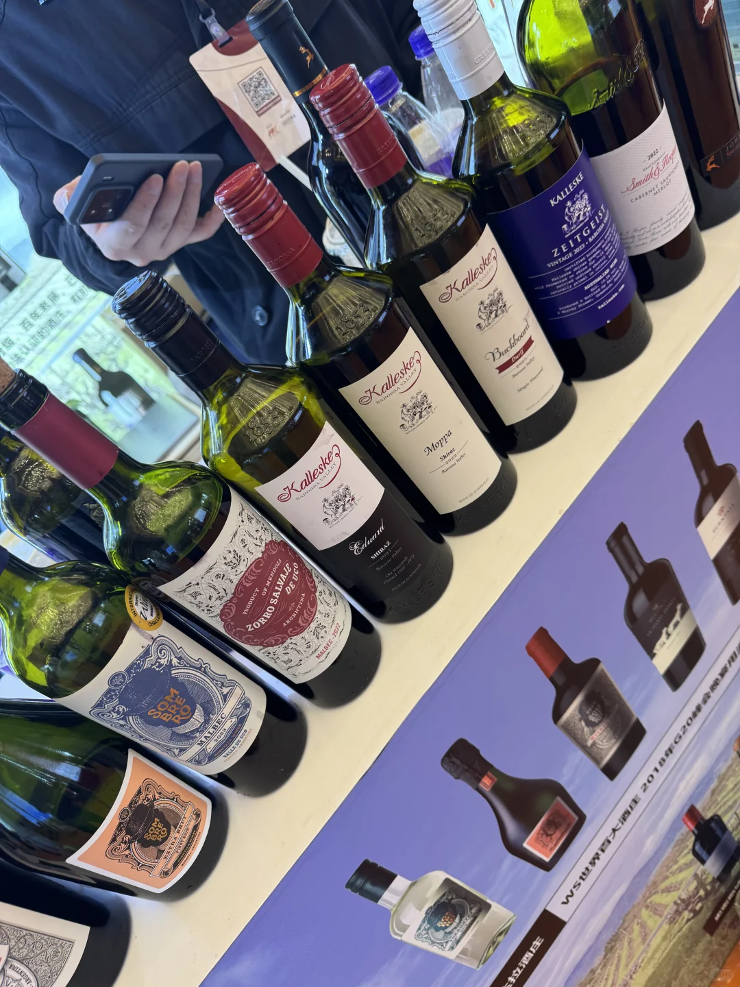 万达瑞华葡萄酒展