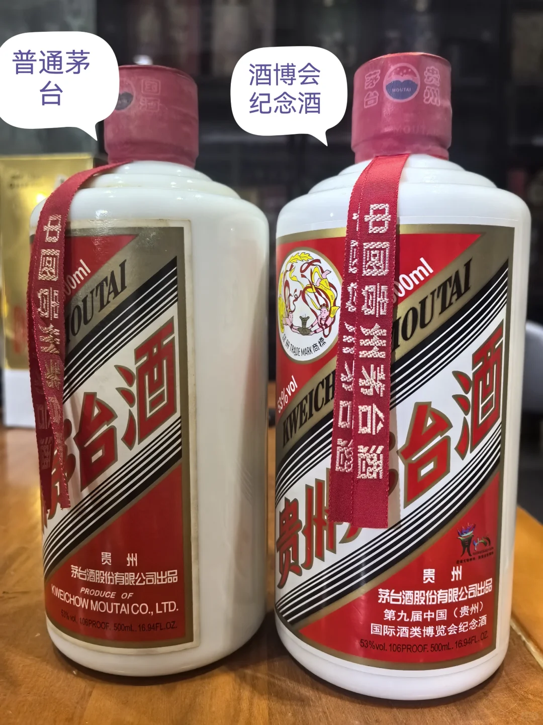 资深茅粉收藏的茅台纪念酒一一酒博会纪念酒