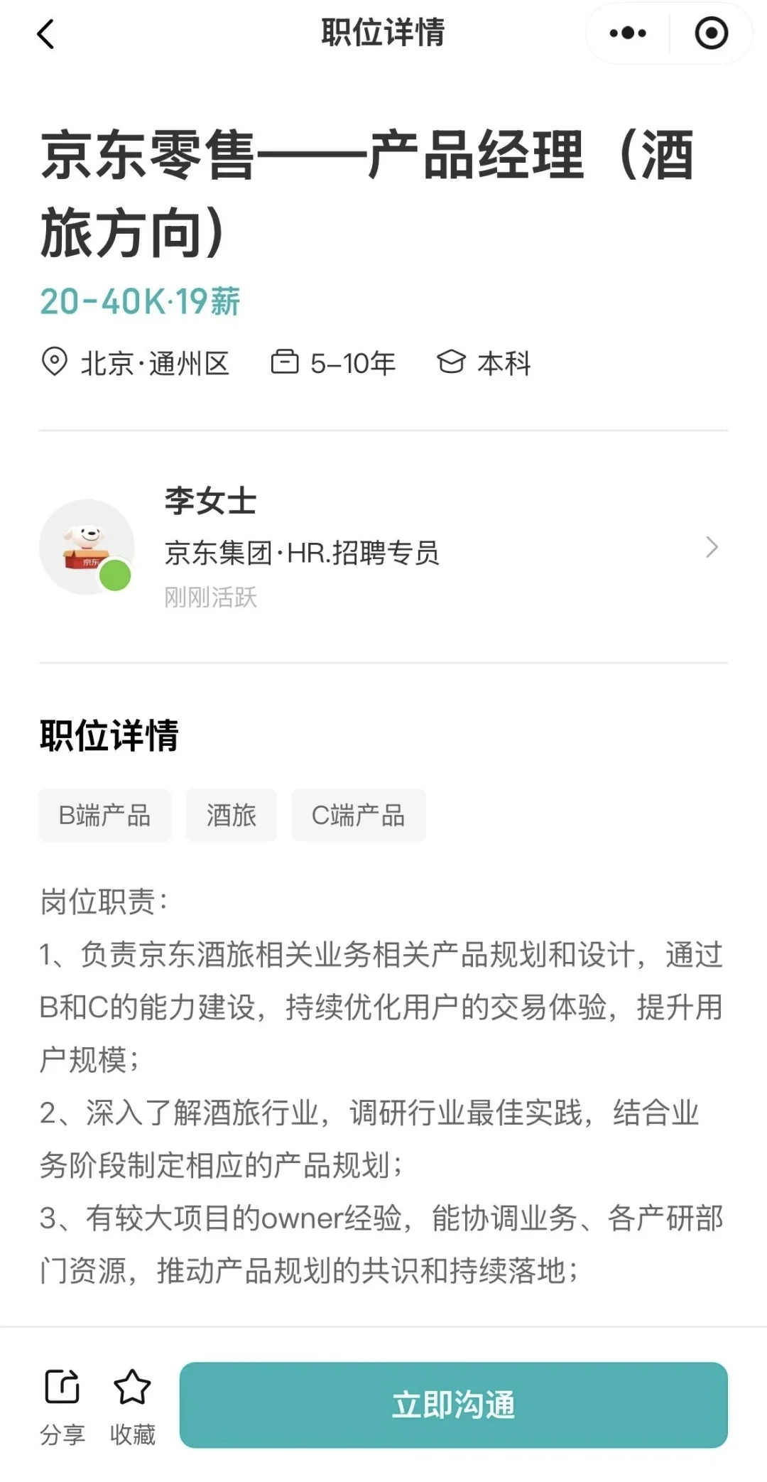 京东，王炸!
