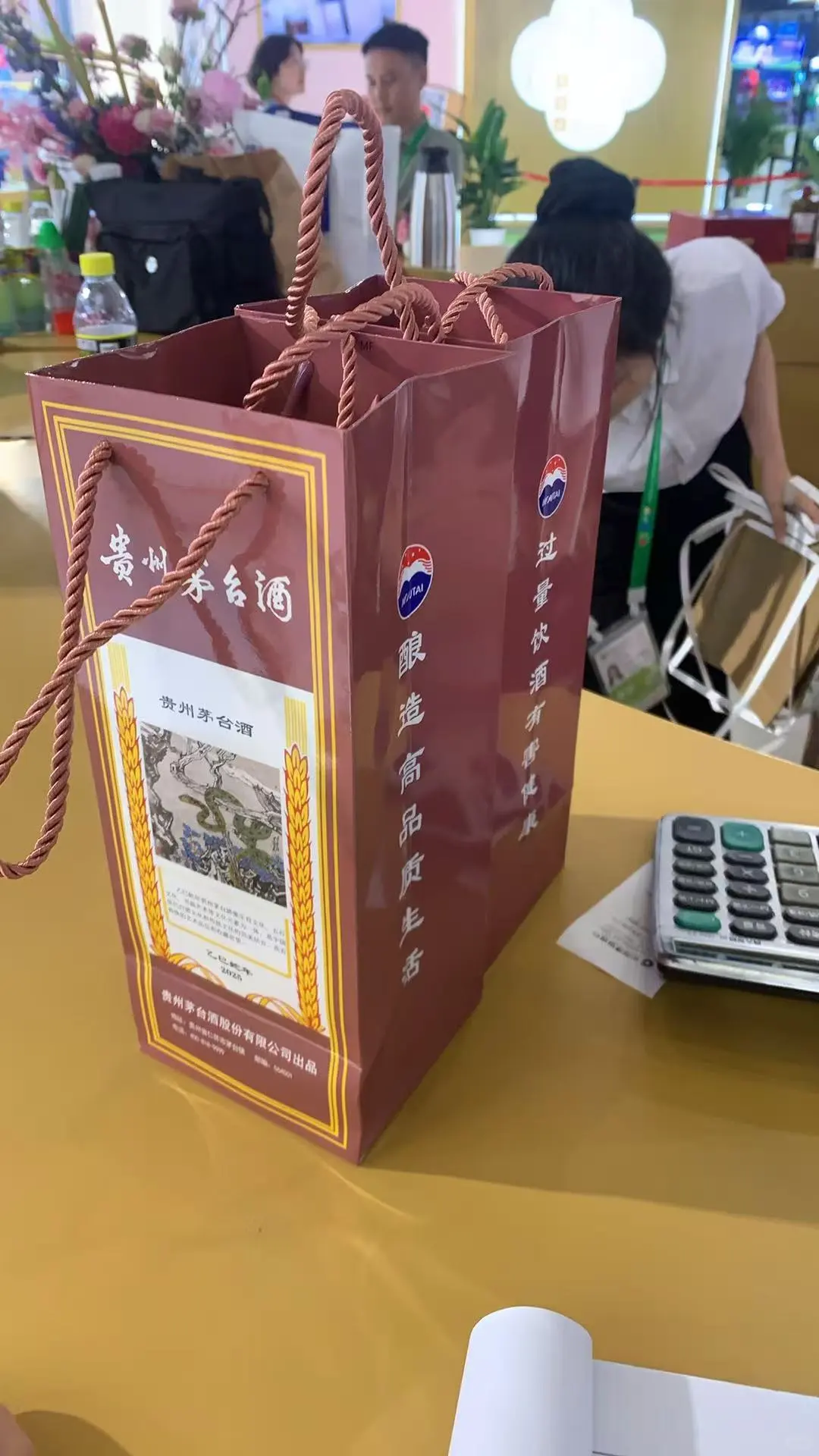 有人在消博会买茅台了吗？