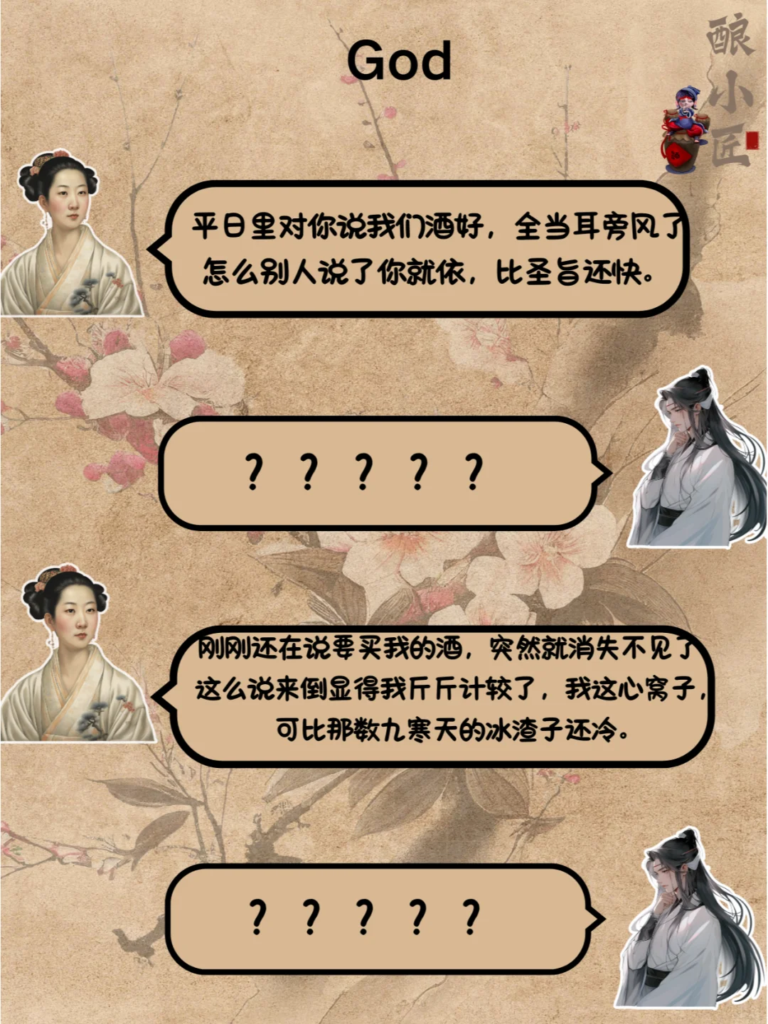当用林妹妹说话的方式去卖东西会发生什么？