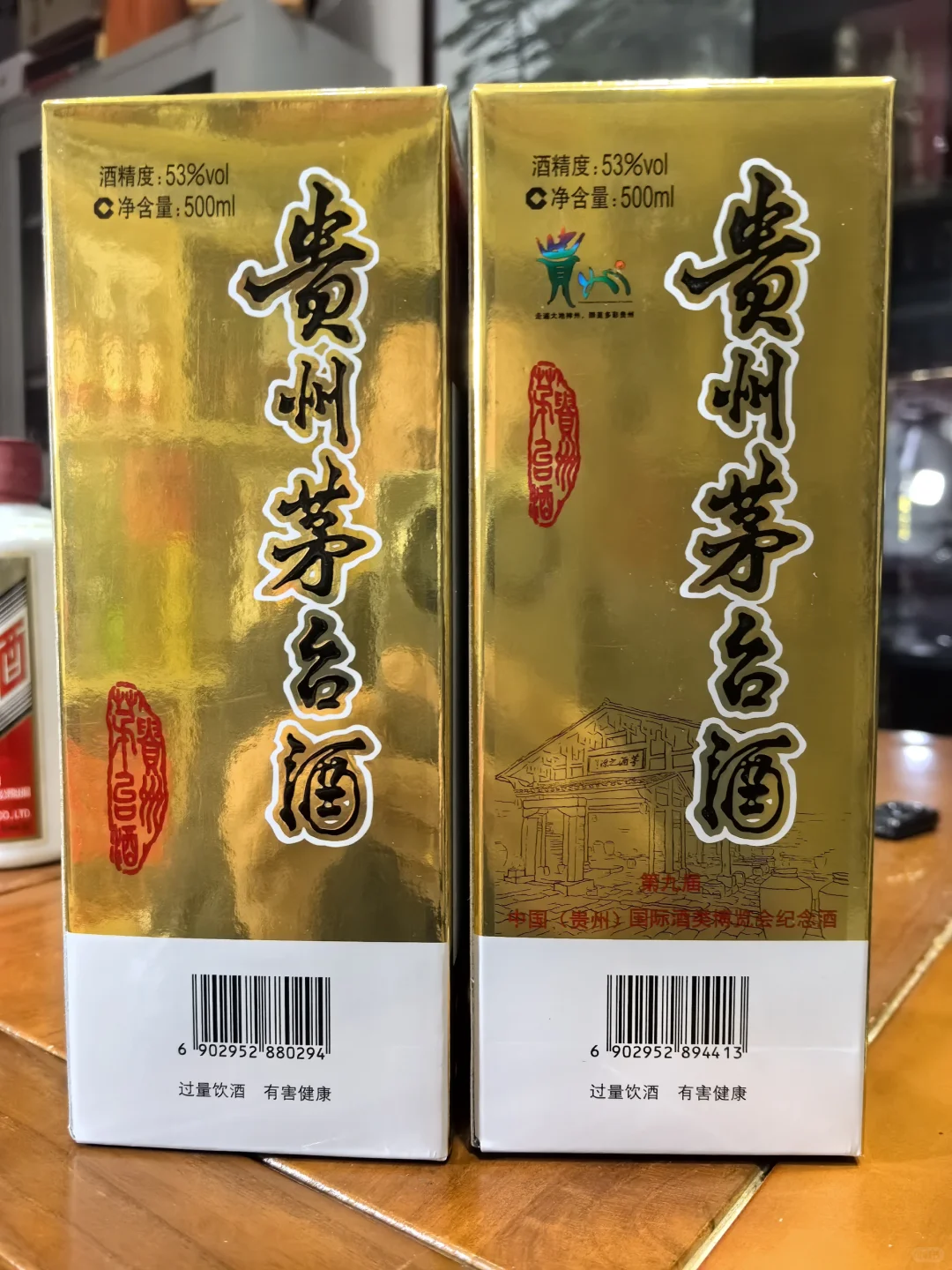 资深茅粉收藏的茅台纪念酒一一酒博会纪念酒