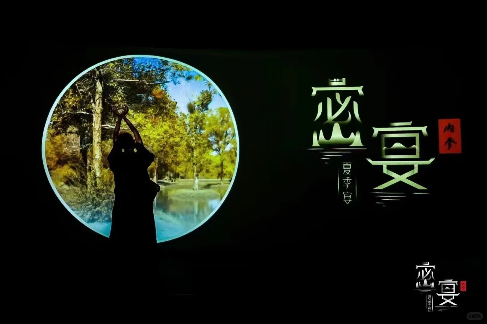 白酒品鉴会