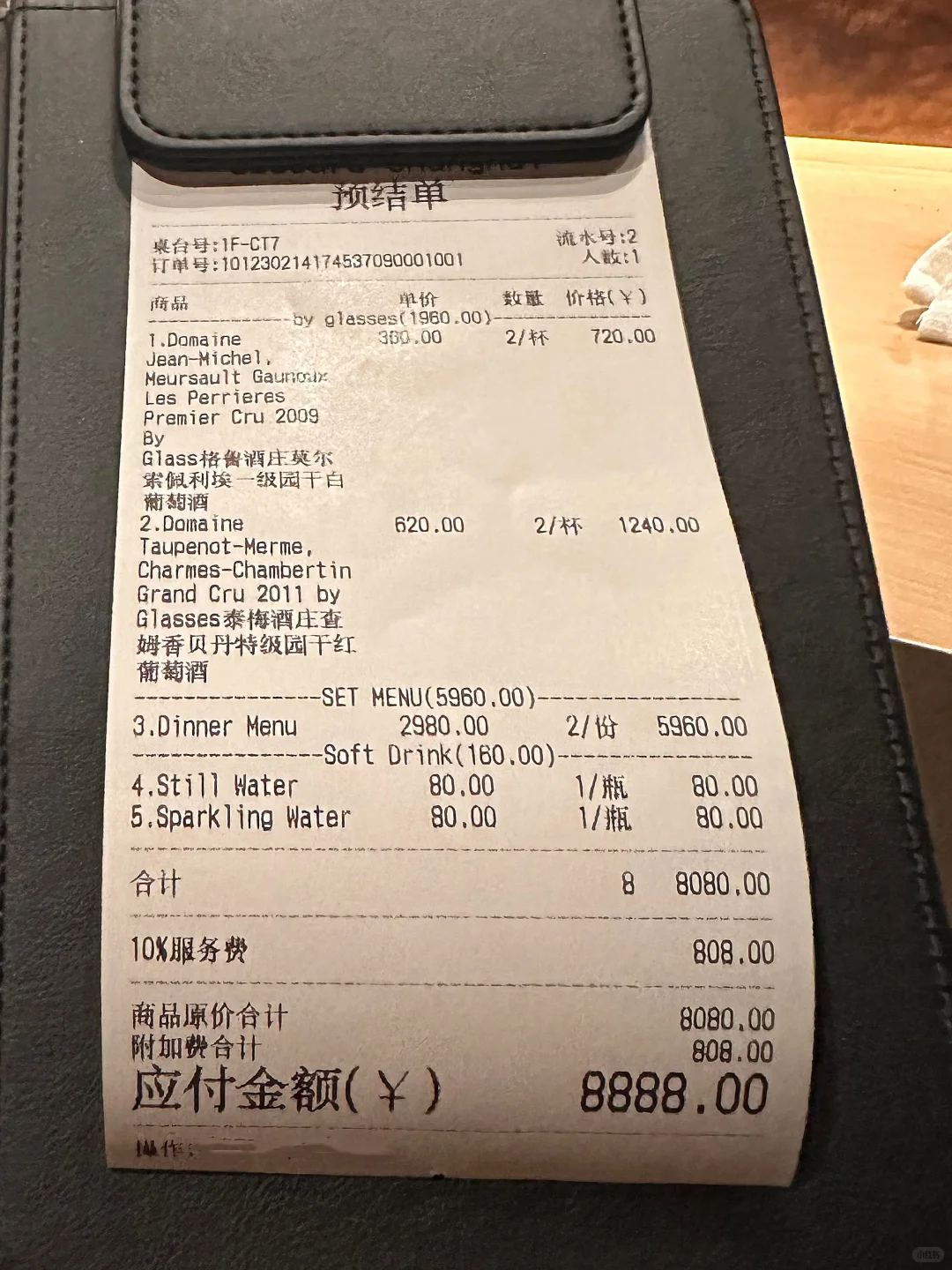 唐香 | 就喝了两杯 结果吃了8888