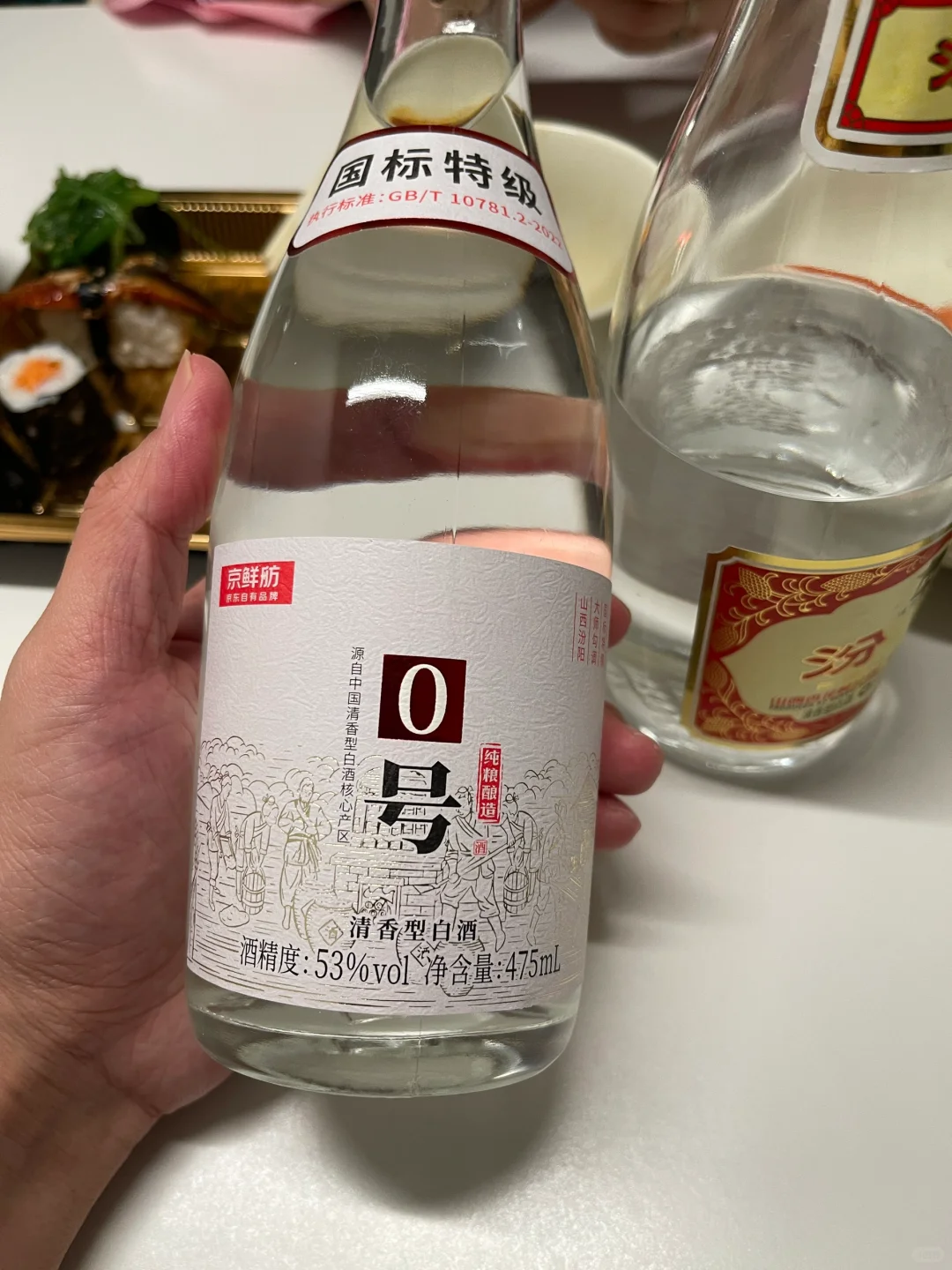 京东0号清香白酒，黄盖玻汾的竞品