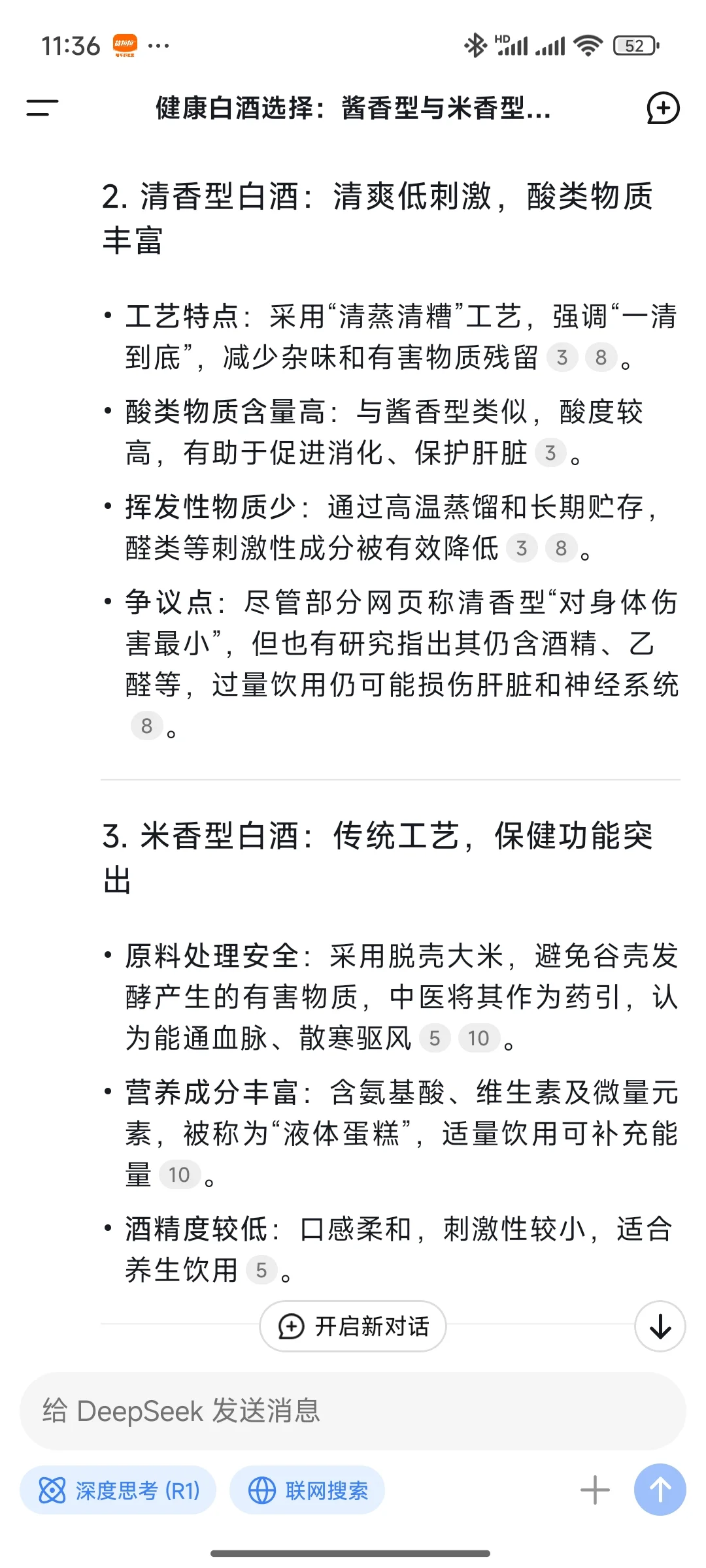 哪种香型白酒对身体伤害最小？
