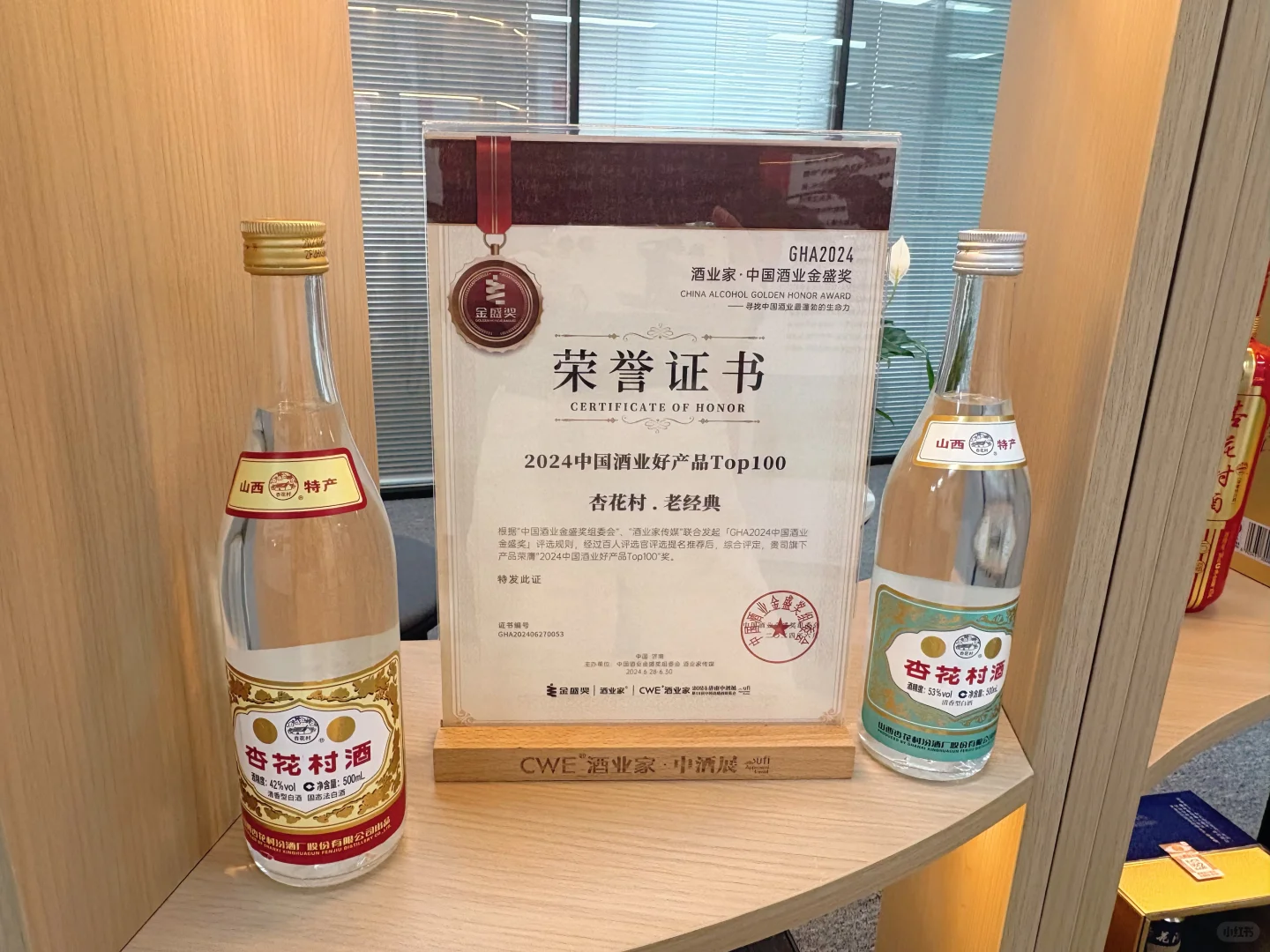 借问酒家何处有，牧童遥指杏花村—清香型白酒