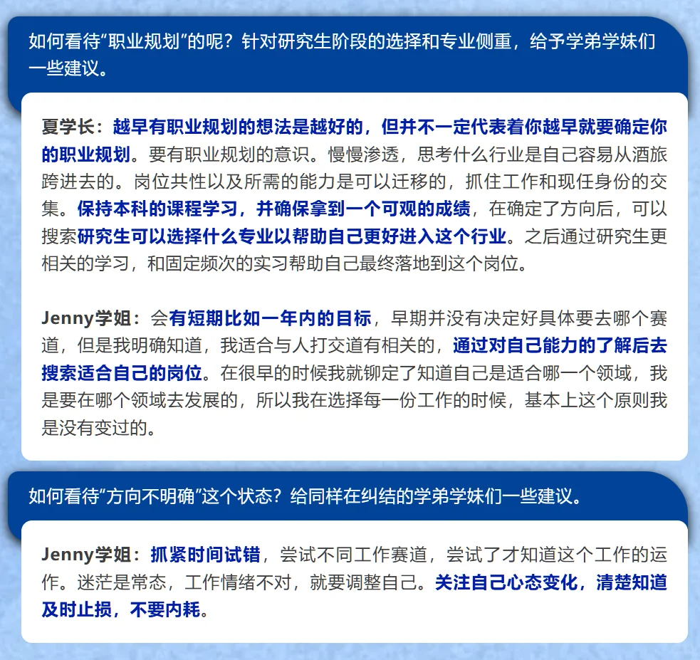 酒旅人就业图鉴：互联网大厂