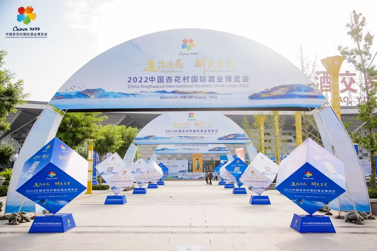 中式美学的会场布置画卷式大屏诉说品牌故事
