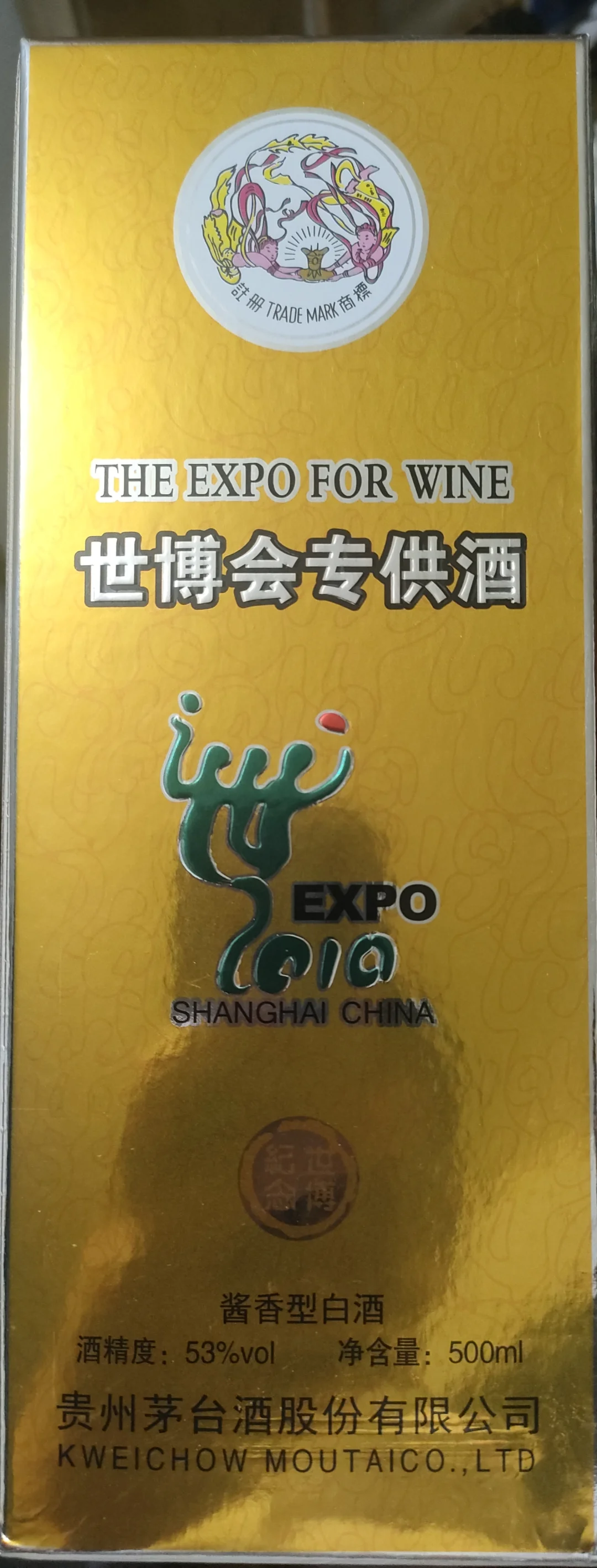 这酒如何？