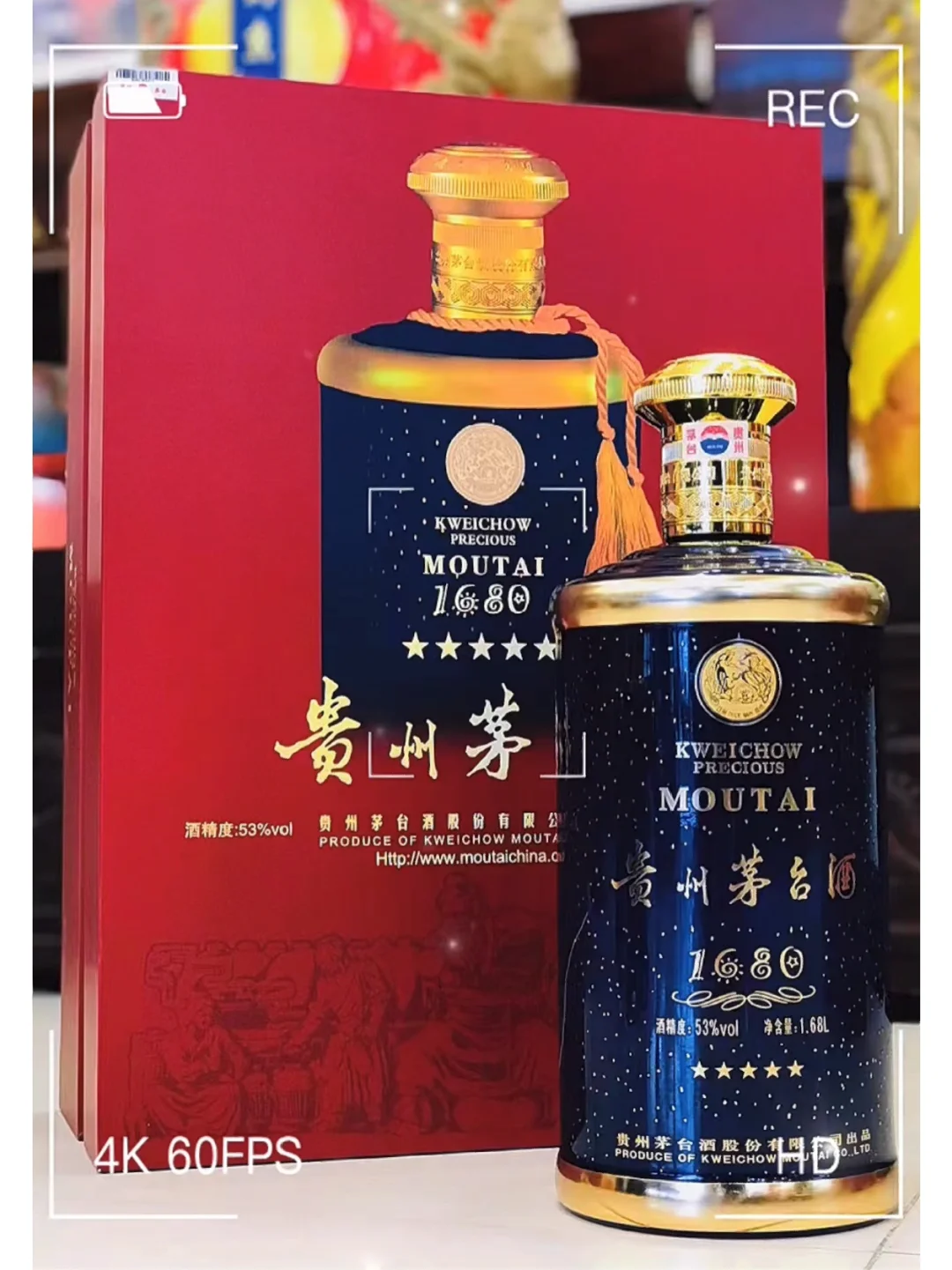 知识贴：1680满天星（最美茅台）
