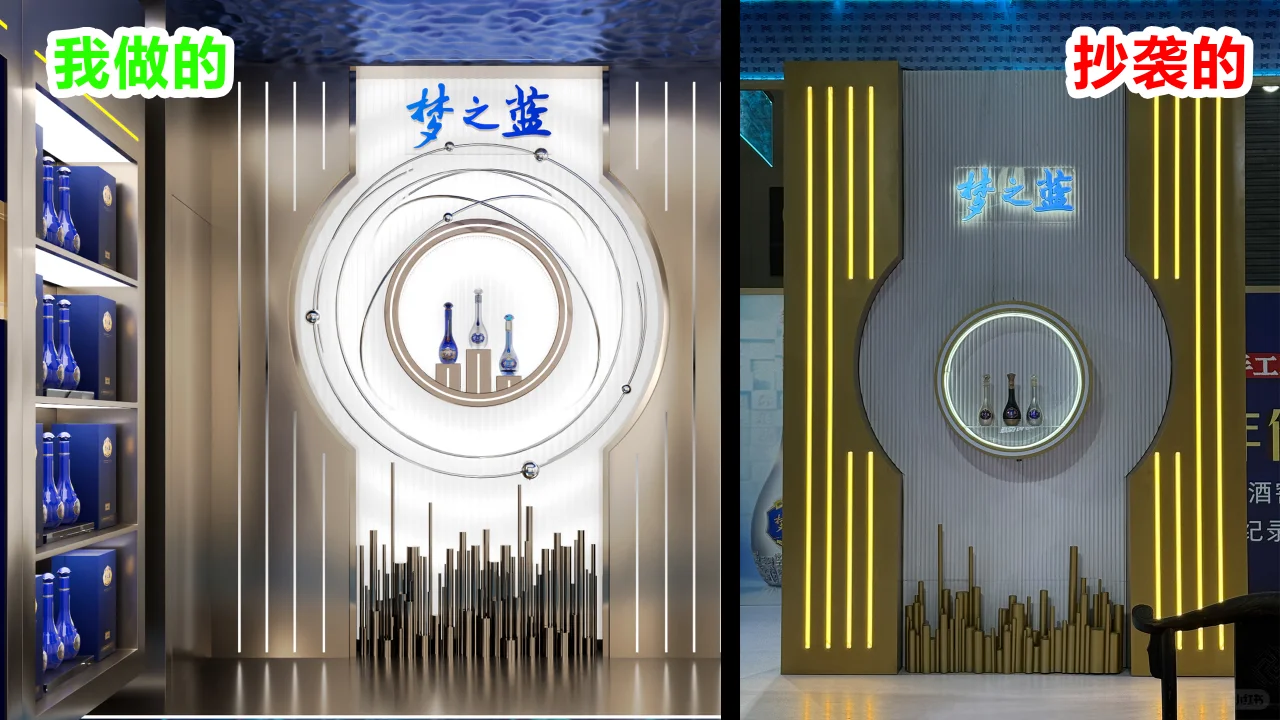 洋河展台丨这算不算抄袭啊？？