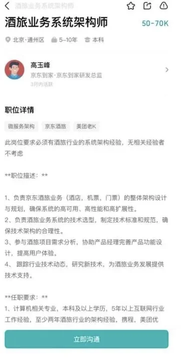 京东，王炸!
