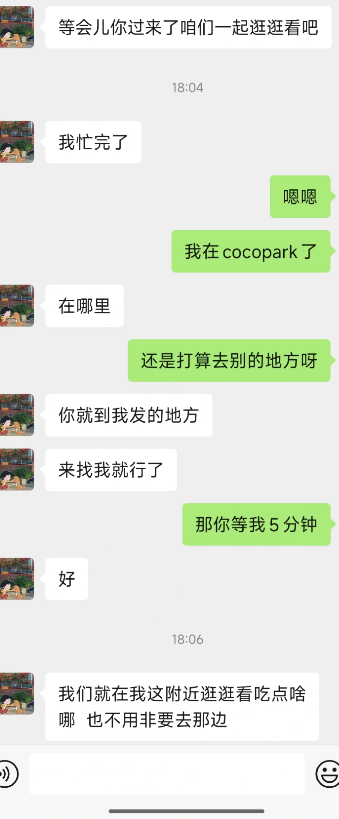 交学费了，酒托店，千万不要恋爱脑上头了。
