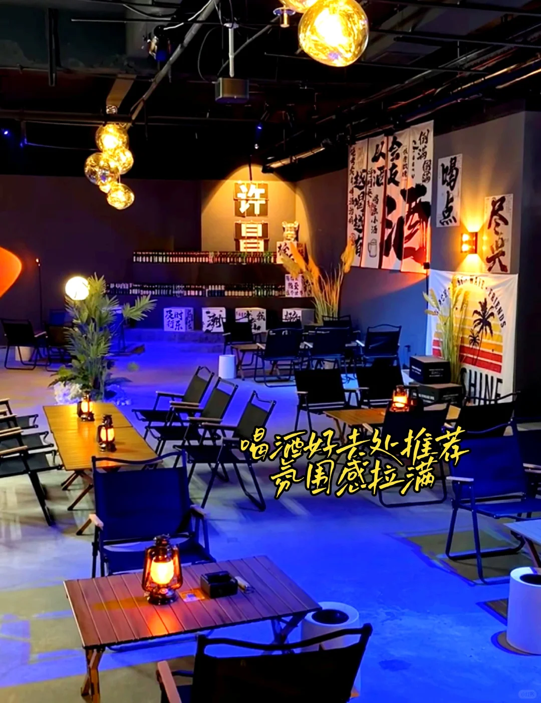 00后！9W开个小酒馆！6个月入80W