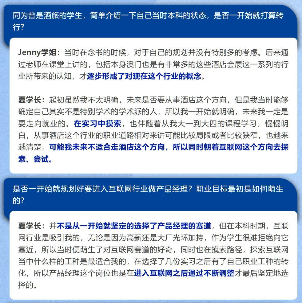 酒旅人就业图鉴：互联网大厂