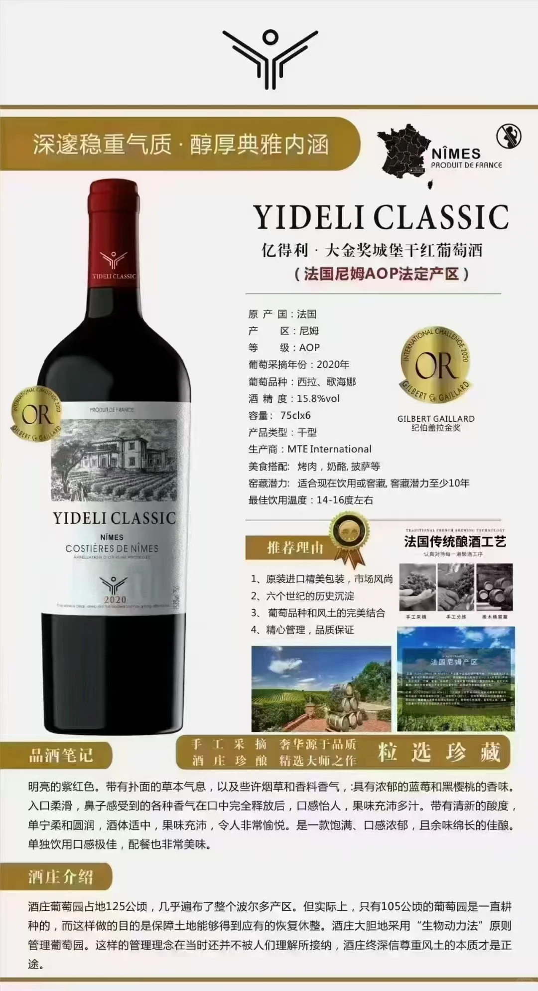 口感非常好的一款法国干红