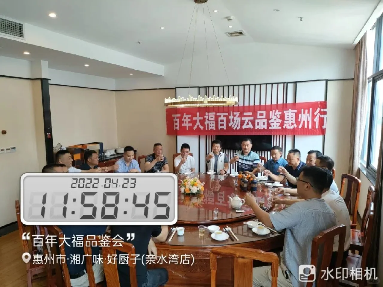 百年大福中国行 · 百场云品鉴正在进行中