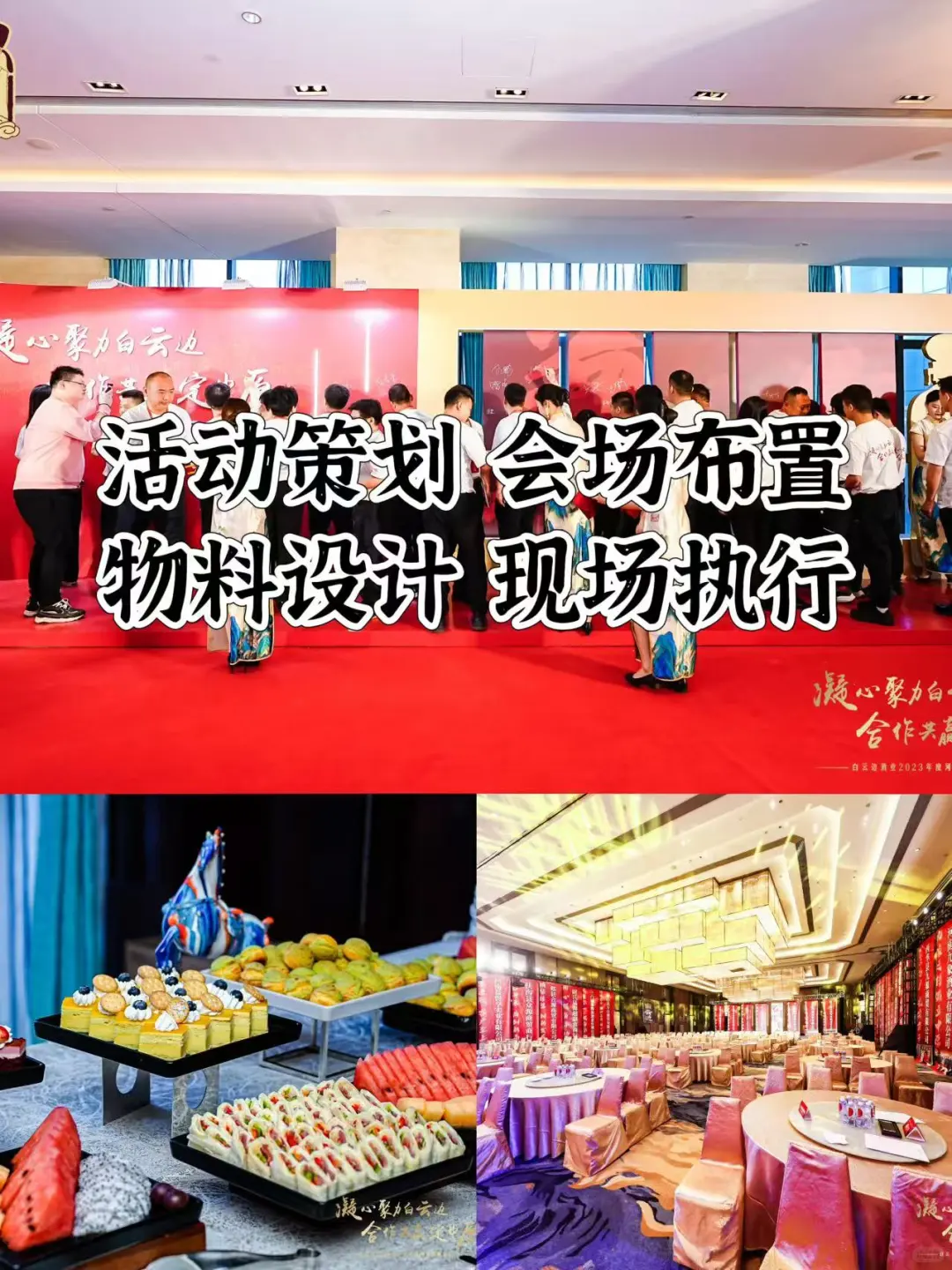 解锁白酒行业活动密码-打造年度高光盛典