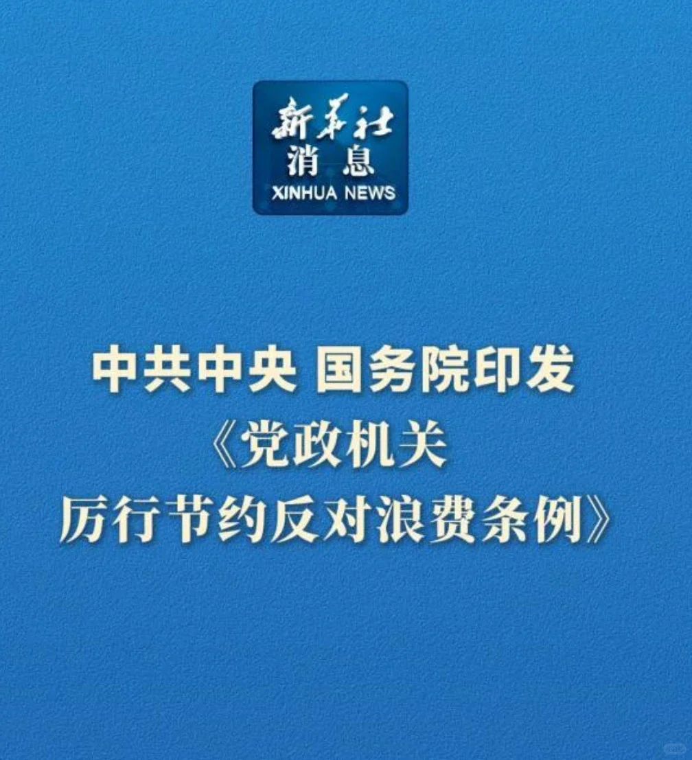 新一轮禁酒令