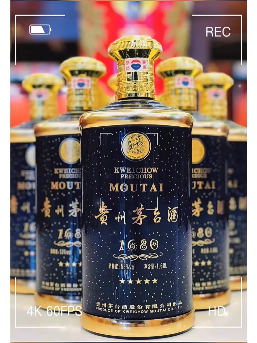 知识贴：1680满天星（最美茅台）