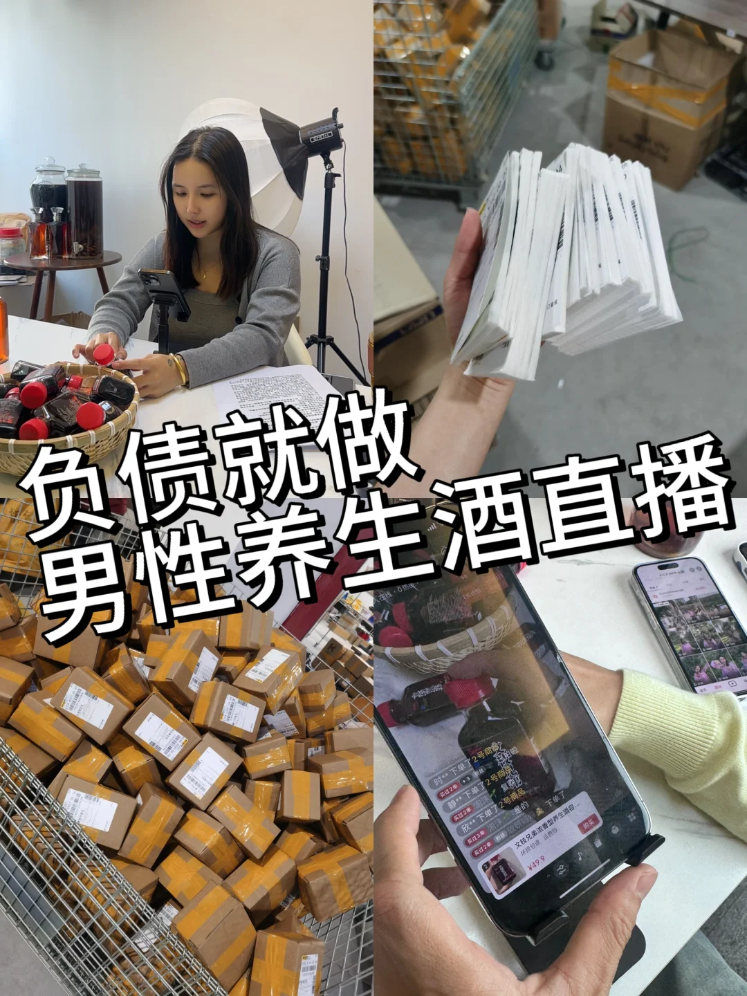 男性养生酒简直绝了！