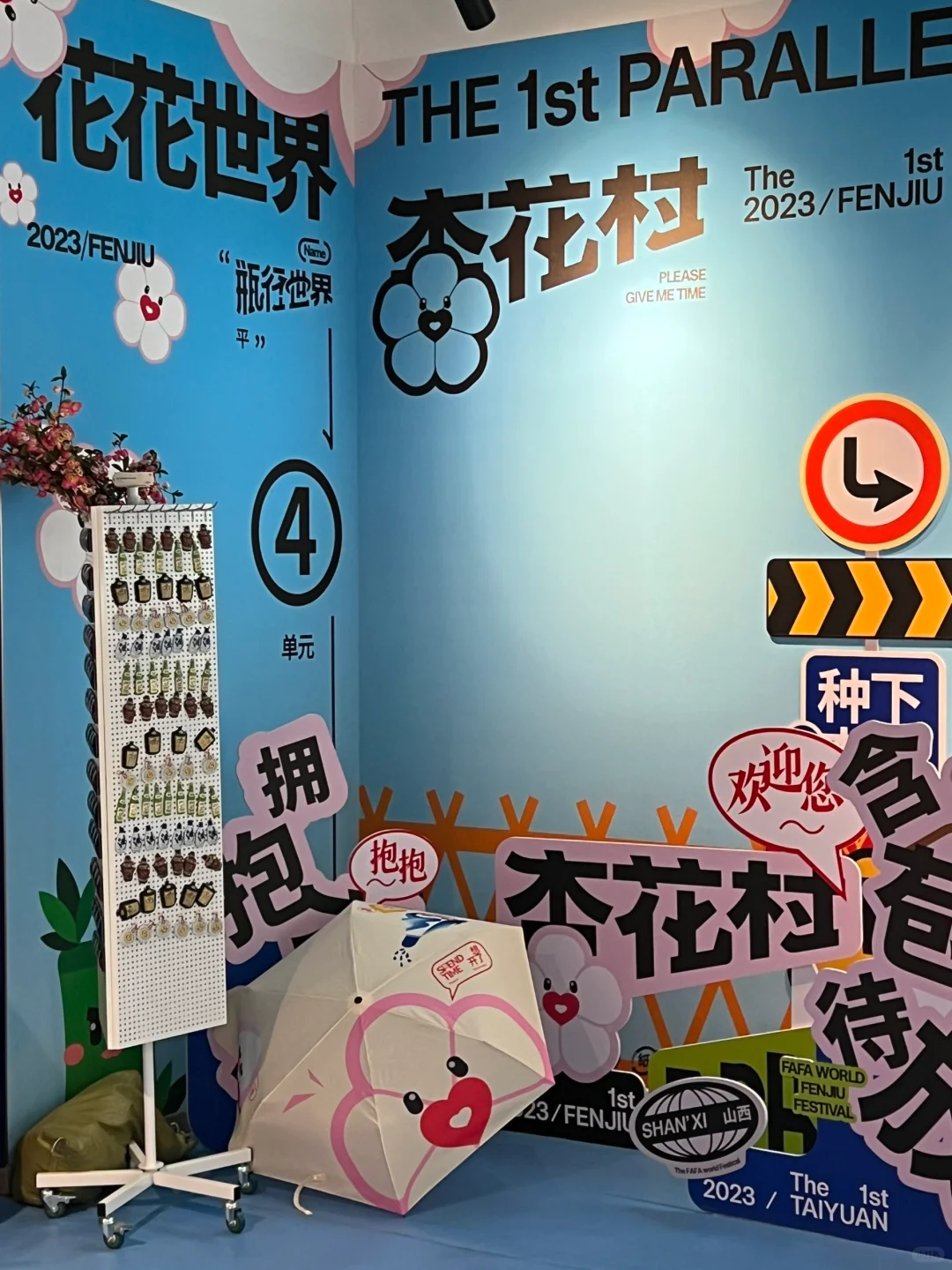 太原钟楼街 | 汾酒文创艺术展?