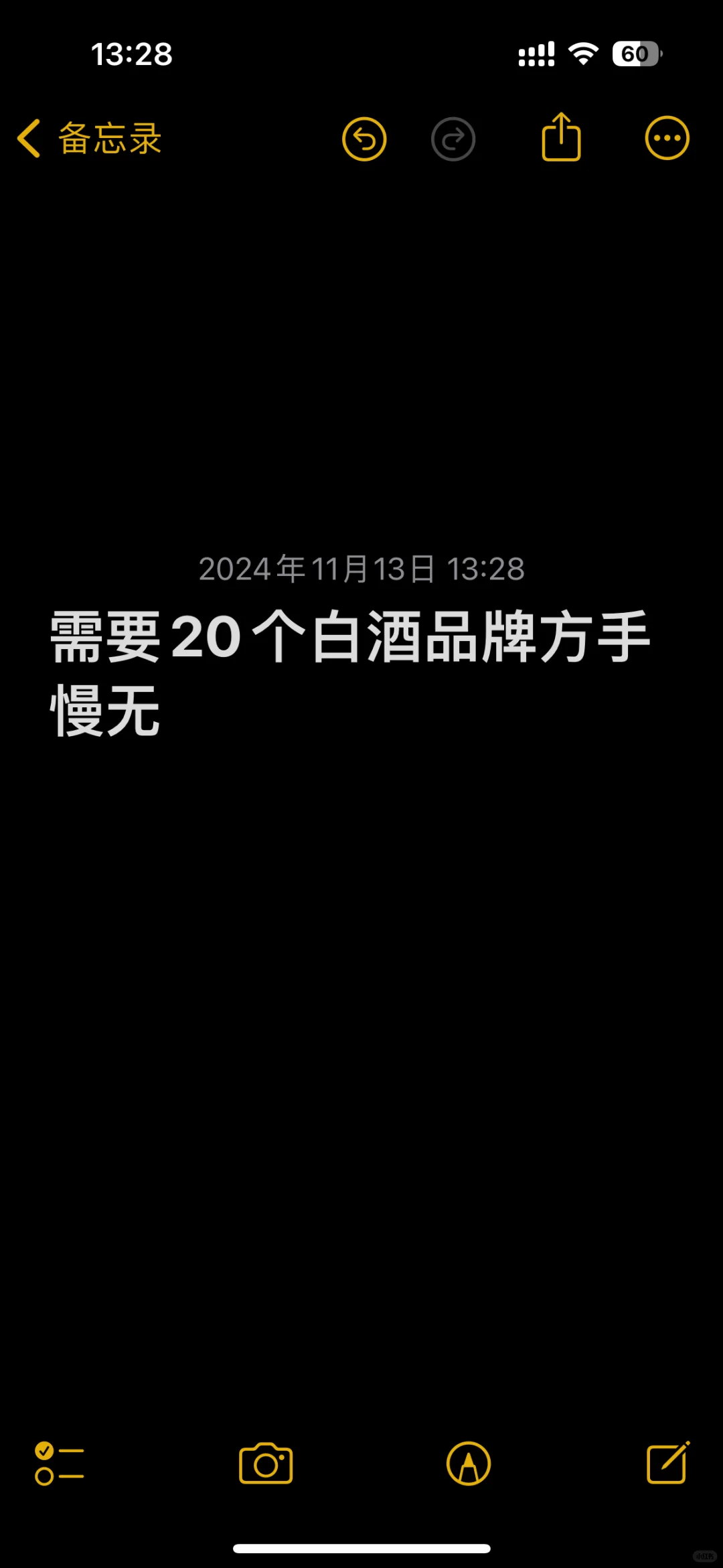 需要20个白酒品牌方