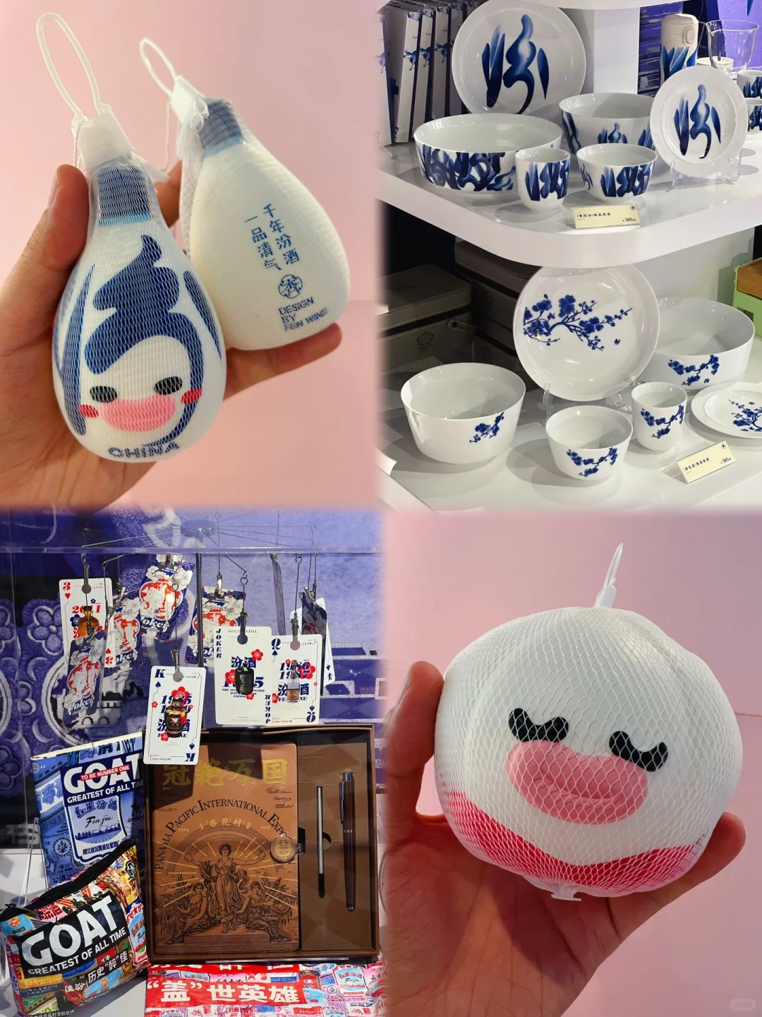 太原钟楼街 | 汾酒文创艺术展?