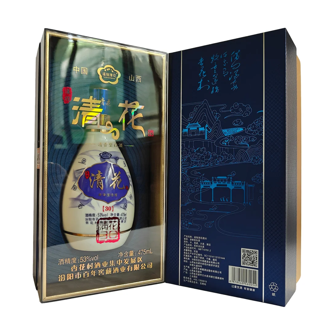源头厂家，清香型白酒
