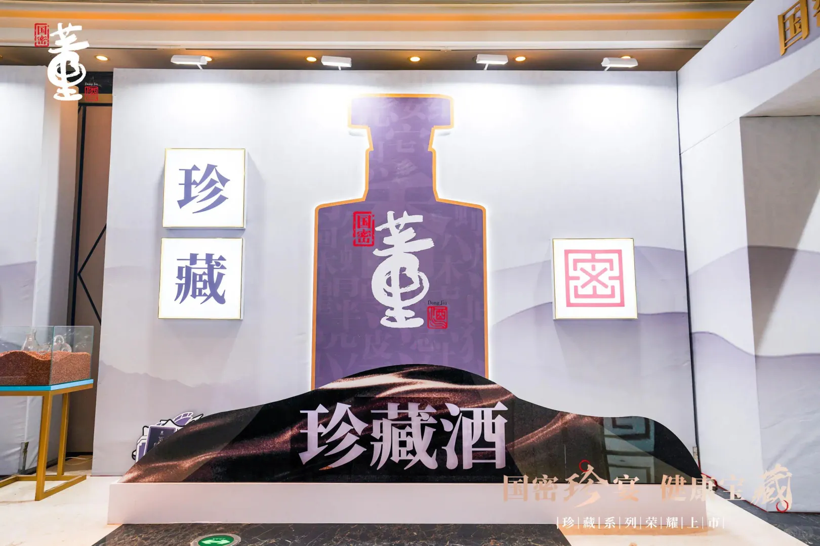 超赞的白酒展，太好看了！‖活动策划