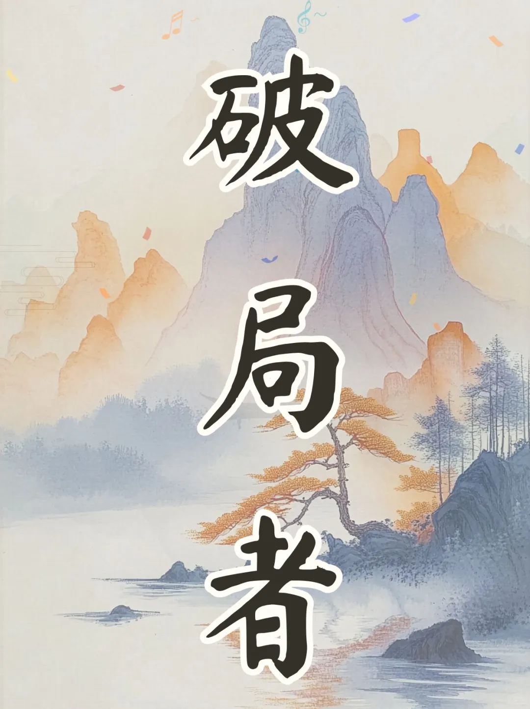 汾杏：光瓶江湖的破局者如何撕开市场缺口？