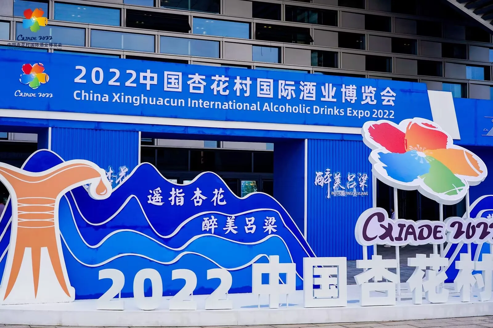 中式美学的会场布置画卷式大屏诉说品牌故事
