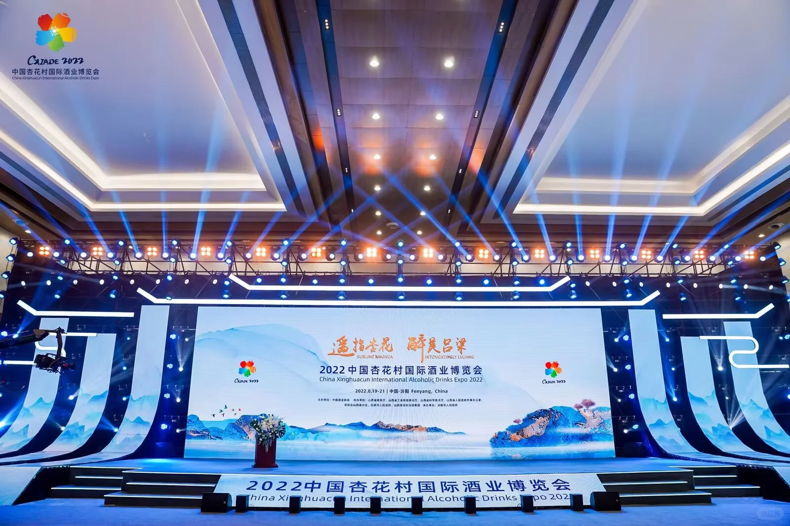 中式美学的会场布置画卷式大屏诉说品牌故事