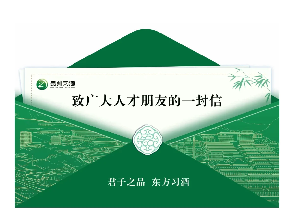 进酒厂等于一辈子铲酒糟？