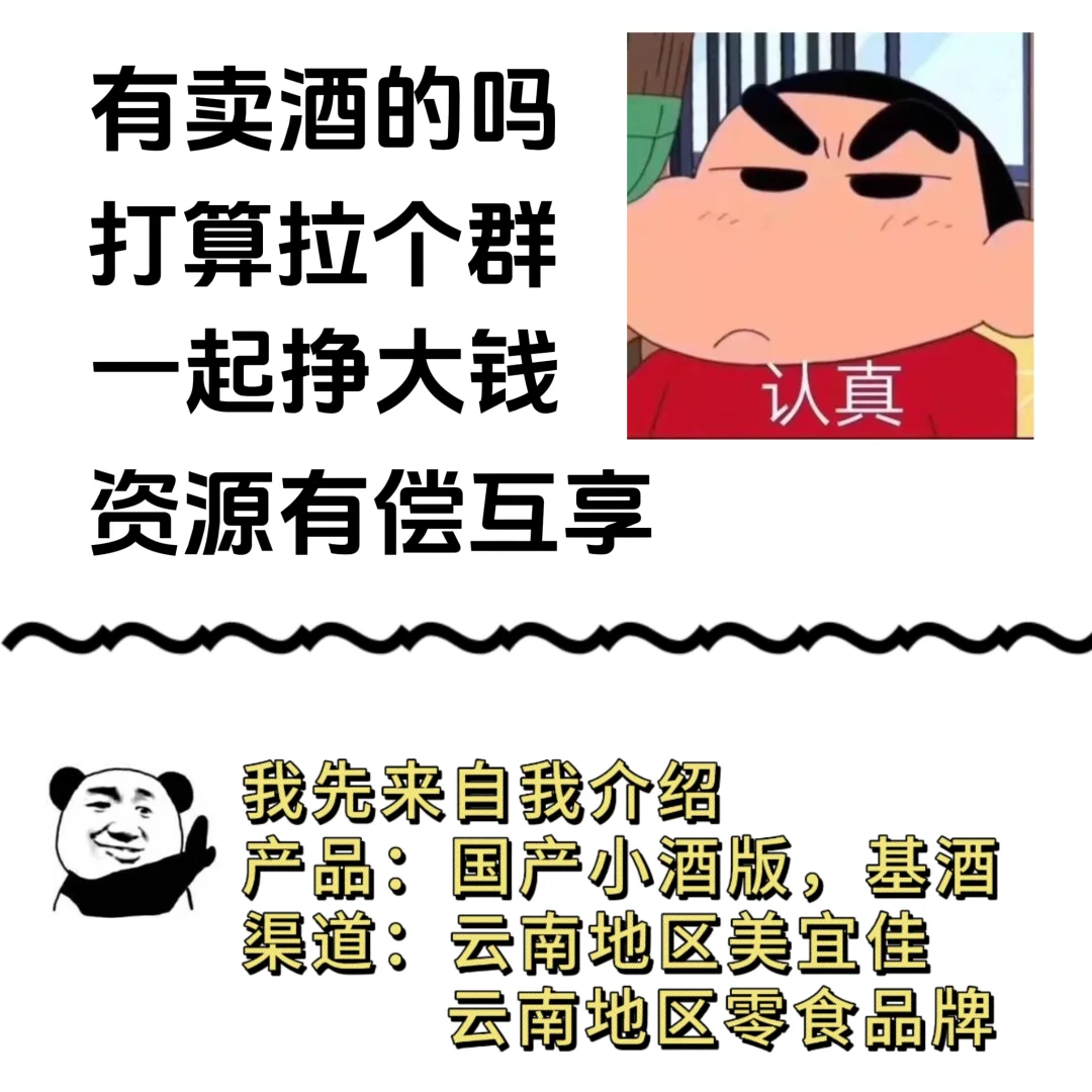 酒水厂家，经销商，采购，给我往里进！！！