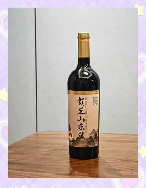 贺兰山东麓葡萄酒推荐