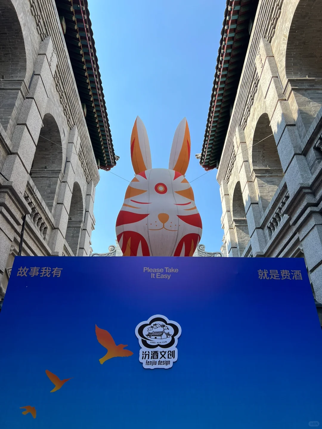 太原钟楼街 | 汾酒文创艺术展?