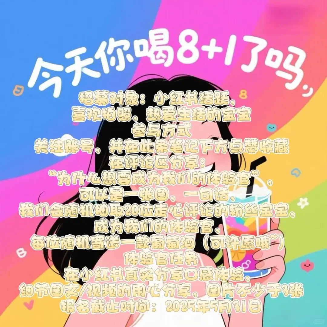 红酒招募体验官啦！！！