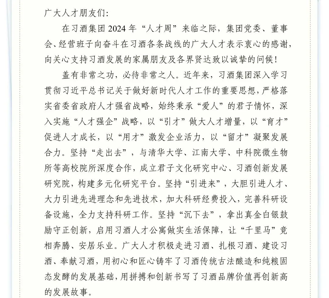 进酒厂等于一辈子铲酒糟？