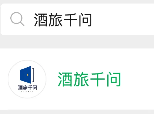 酒旅人就业图鉴：互联网大厂