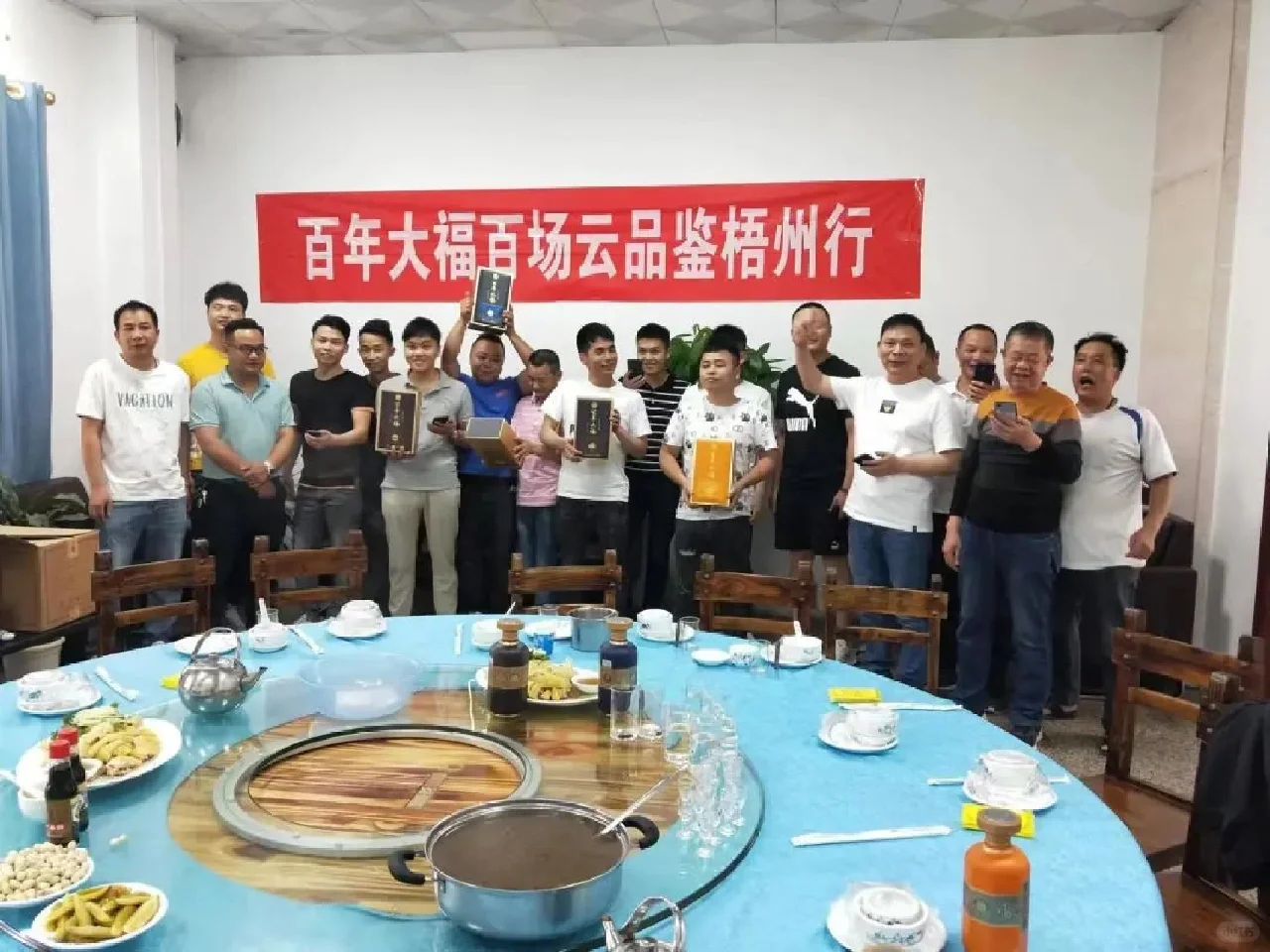 百年大福中国行 · 百场云品鉴正在进行中
