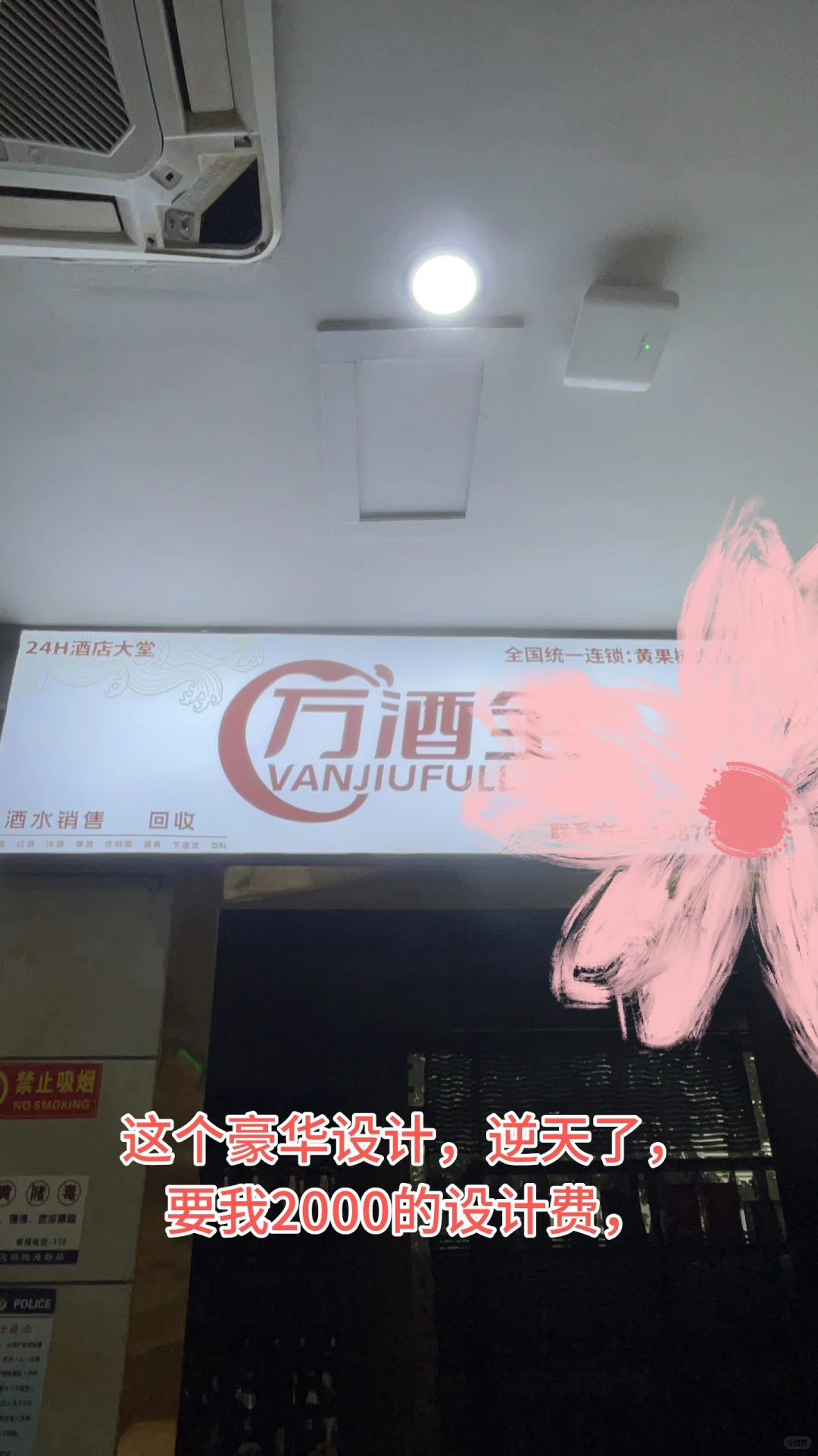 分享真实经历