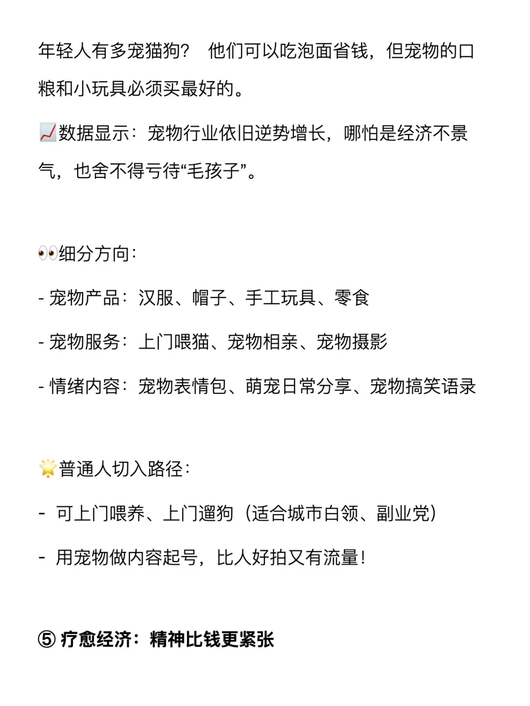 经济不好怎么选行业赚钱